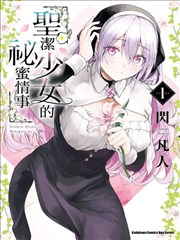 漫画改编作品《纸页间的城》行情封面