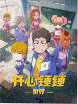 国漫《星轨残页》涨势封面