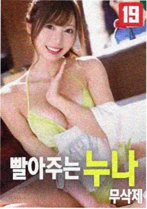 科幻电影《回声测绘局》涨势封面
